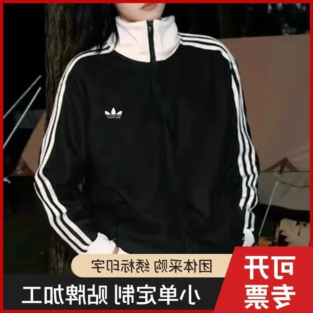 Veste survêtement Adidas Originals