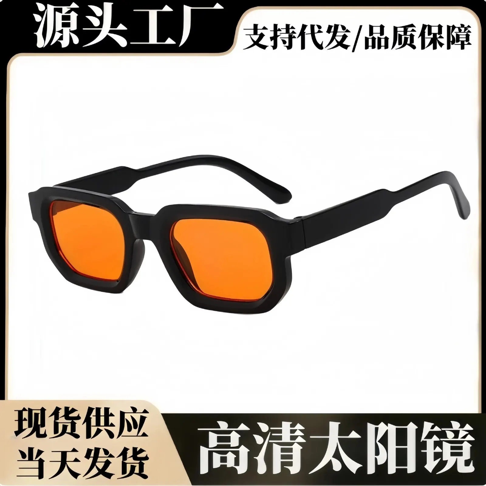 Lunettes de soleil carrées rétro
