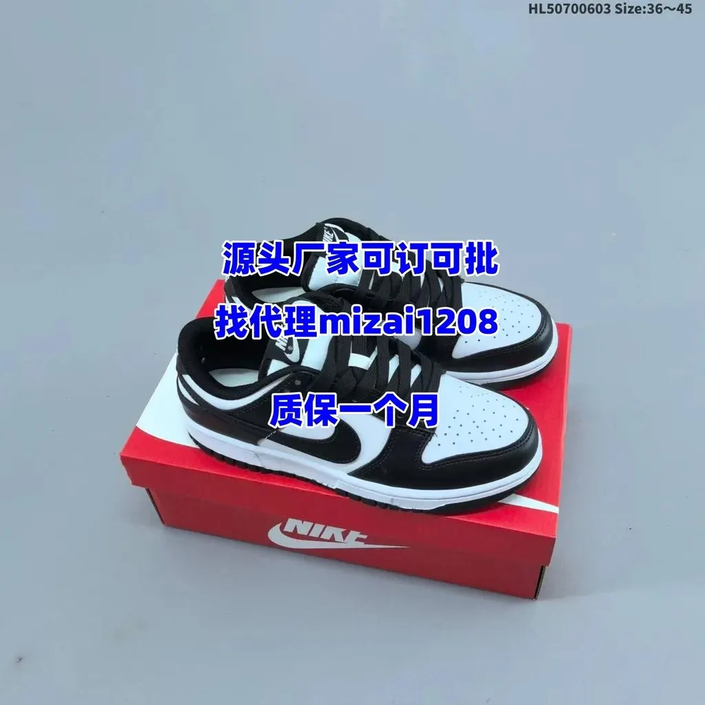 Nike Dunk Low Panda