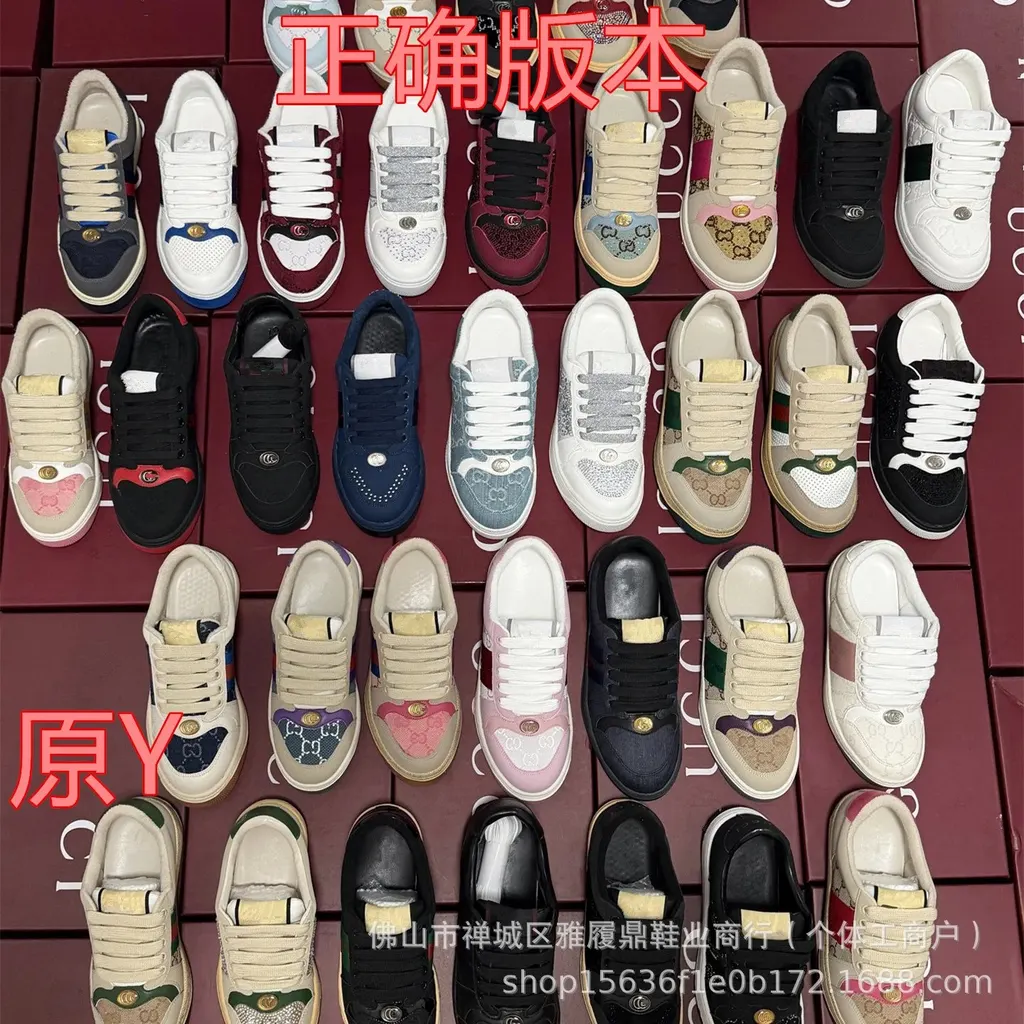 Baskets Gucci Screener